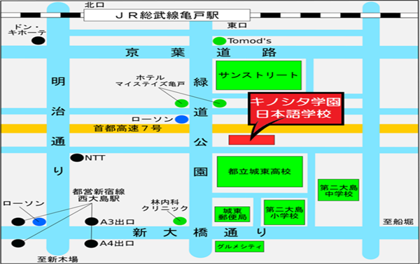 木下学园日本语学校