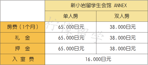 东京银星日本语学校