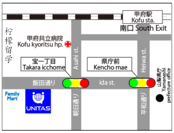 优尼塔斯日本语学校 甲府校