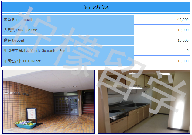 优尼塔斯日本语学校　东京校