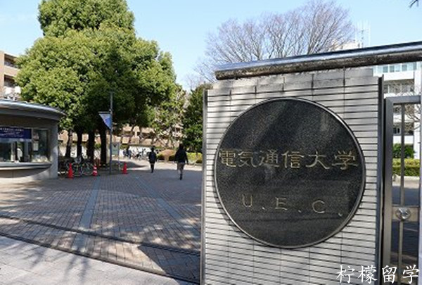 电气通信大学