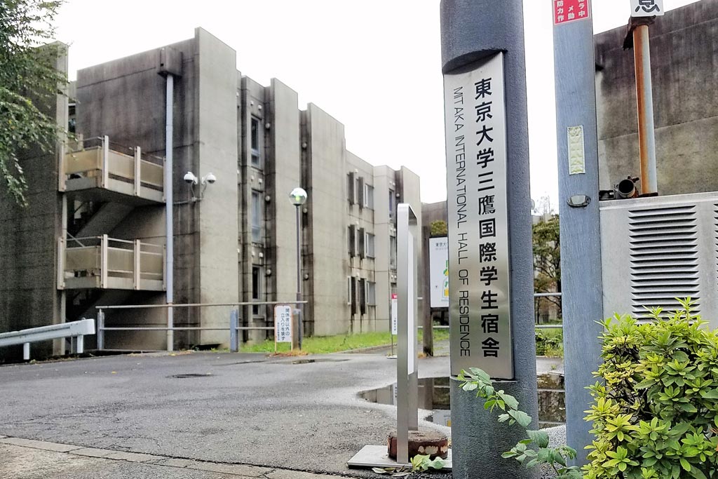 东京大学GSP全球社会