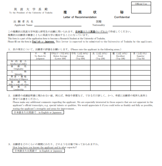 筑波大学