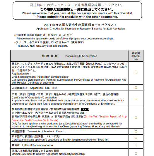 筑波大学