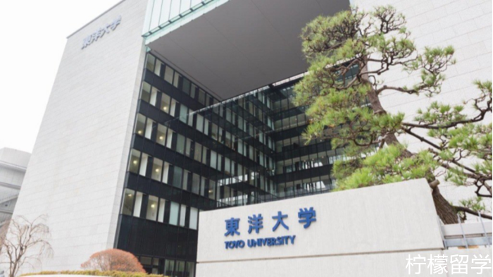 日本东洋大学,日本东洋大学怎么样,日本东洋大学相当于国内哪所大学