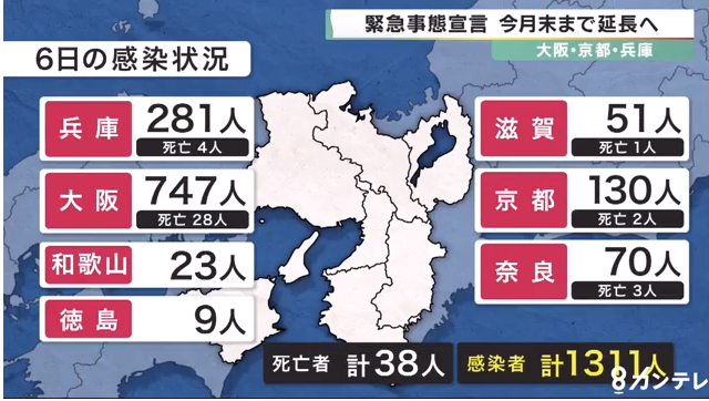 日本疫情日本留学