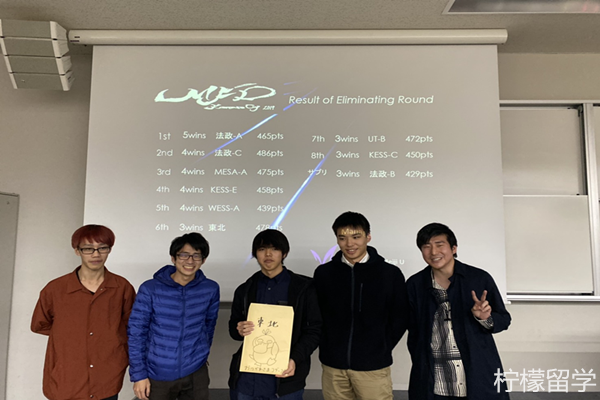 东北大学网络医学NMC博士课程
