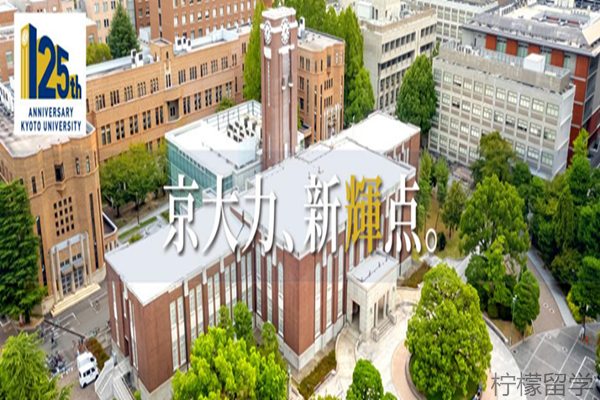 京都大学ICP