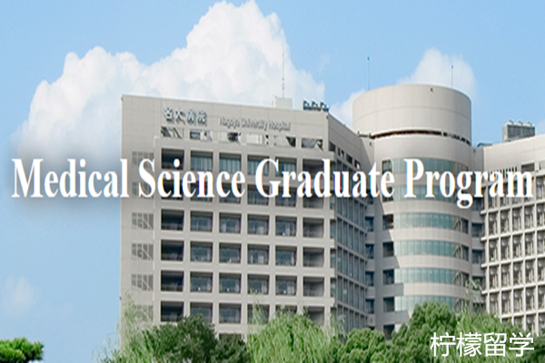 名古屋大学医学MS