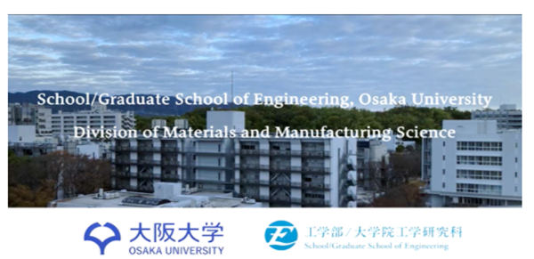 日本大学sgu项目,赴日读研,日本留学,大阪大学sgu英文授课,大阪大学材料与制造科学MMS硕博课程,