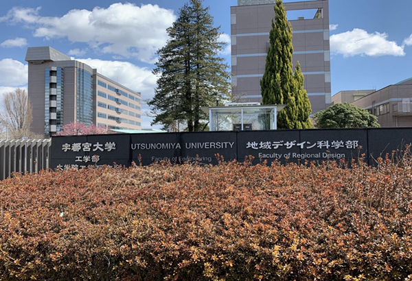 日本大学sgu,赴日读研,日本留学,宇都宫大学,