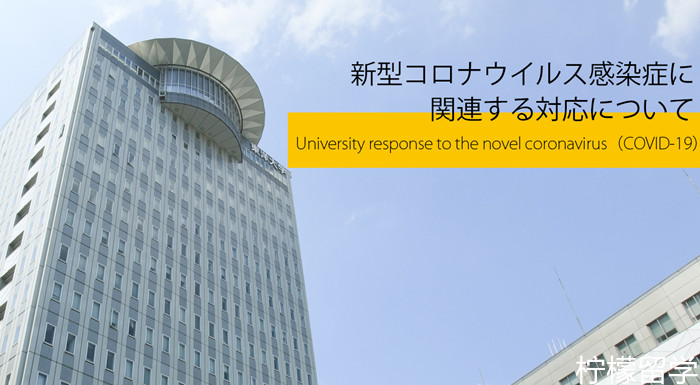日本东洋大学,日本东洋大学怎么样,日本东洋大学相当于国内哪所大学