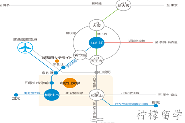 日本大学sgu项目,赴日读研,日本留学,日本大学,日本和歌山大学,