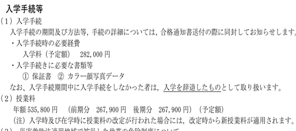 赴日读研,日本留学,熊本大学硕博课程申请,日本研究生申请,