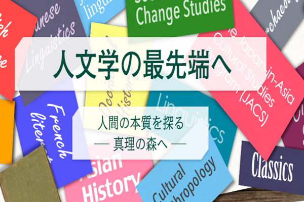 日本大学sgu项目,日本留学,日本留学sgu,名古屋大学sgu英文授课驻亚文化JACS本科课程,