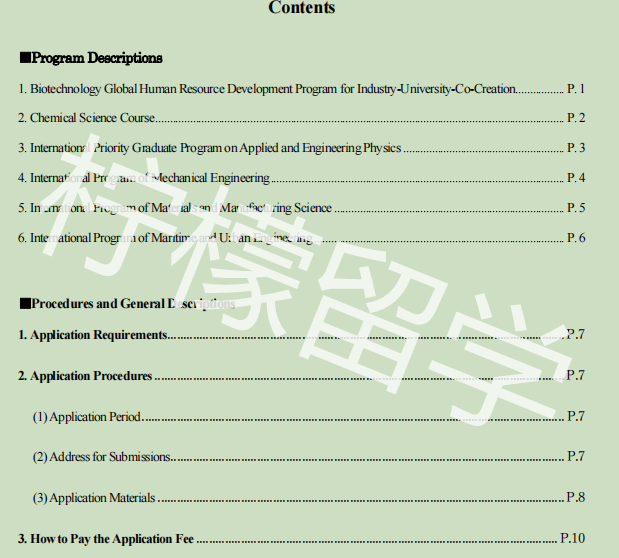 2021年9月入学大阪大学工学系研究科英文授课博士课程招生简章