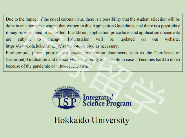 2022年入学北海道大学综合理科ISP本科课程招生简章