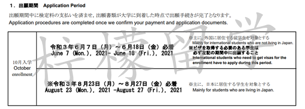 日本留学,赴日读研,北海道大学工学研究生,日本读研,