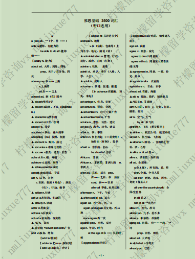 雅思基础词汇-3500