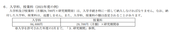 日本留学,赴日读研,柠檬留学,日本语教育学,