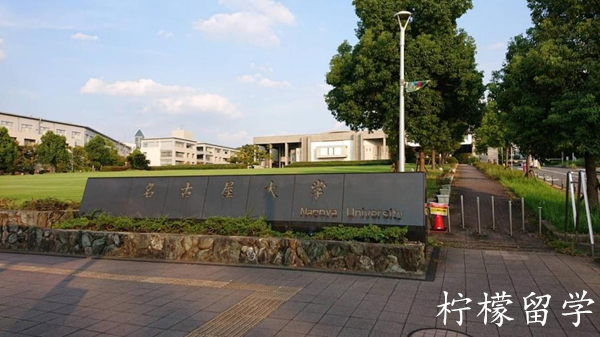 日本留学,赴日读研,柠檬留学,日本语教育学,
