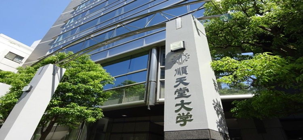 日本留学,去日本学医,顺天堂大学,天堂大学医学博士课程外国留学生特别选拔,