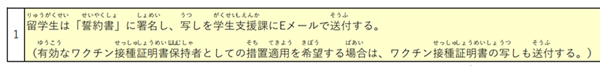 日本留学,赴日读研,日本最新入境政策,入境日本要填写什么表,日本大学研究生入境手续办理,