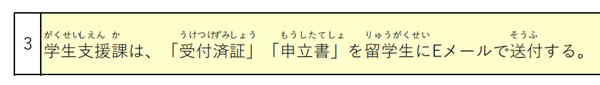 日本留学,赴日读研,日本最新入境政策,入境日本要填写什么表,日本大学研究生入境手续办理,