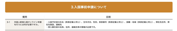 日本留学,赴日读研,日本最新入境政策,入境日本要填写什么表,日本大学研究生入境手续办理,