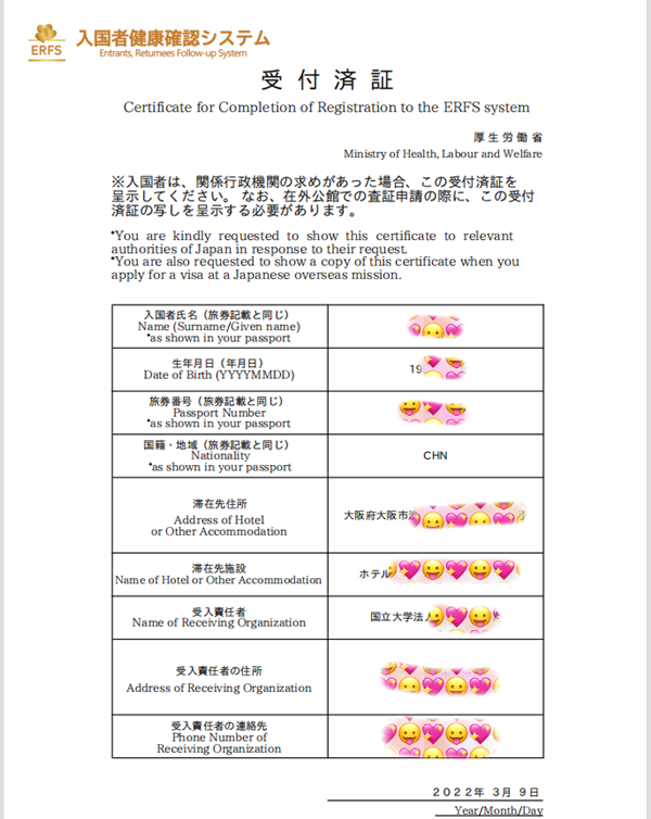 日本留学,赴日读研,日本最新入境政策,入境日本要填写什么表,日本大学研究生入境手续办理,