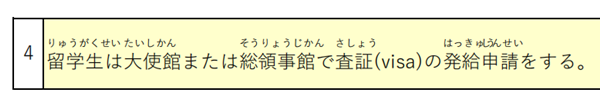 日本留学,赴日读研,日本最新入境政策,入境日本要填写什么表,日本大学研究生入境手续办理,