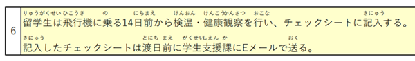 日本留学,赴日读研,日本最新入境政策,入境日本要填写什么表,日本大学研究生入境手续办理,