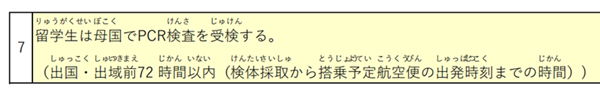 日本留学,赴日读研,日本最新入境政策,入境日本要填写什么表,日本大学研究生入境手续办理,