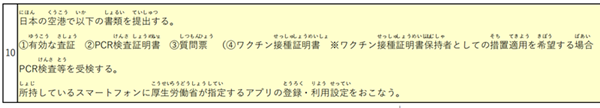 日本留学,赴日读研,日本最新入境政策,入境日本要填写什么表,日本大学研究生入境手续办理,