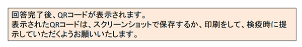 日本留学,赴日读研,日本最新入境政策,入境日本要填写什么表,日本大学研究生入境手续办理,