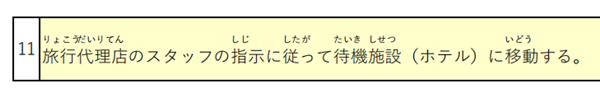 日本留学,赴日读研,日本最新入境政策,入境日本要填写什么表,日本大学研究生入境手续办理,