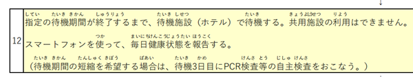 日本留学,赴日读研,日本最新入境政策,入境日本要填写什么表,日本大学研究生入境手续办理,