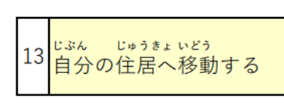 日本留学,赴日读研,日本最新入境政策,入境日本要填写什么表,日本大学研究生入境手续办理,