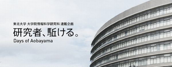 去日本留学,赴日读研,日本社会学,日本人工智能专业大学院,