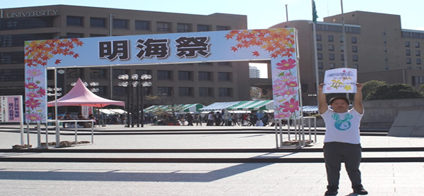 日本留学,赴日读研,日本大学sgu,明海大学英文授课GMM全球管理本科课程,