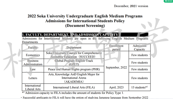 日本留学,日本读研,日本SGU,日本语言学校,日本研究生申请,日本创价大学英文授课本科课程招生简章,