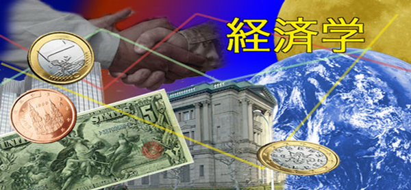 日本留学,早稻田大学经济学,日本经济学大学排名,日本经济学最好的大学,日本经济学,