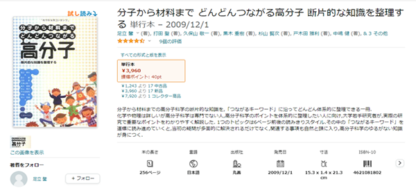 日本留学,赴日读研,京都大学化学硕士,京都大学工学研究科化学专业,备考京都大学化学专业硕士,