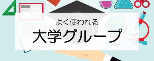 日本留学,赴日读研,日本帝国大学,日本留学大学推荐,日本大学群,