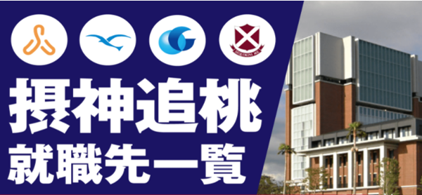 日本留学,赴日读研,日本帝国大学,日本留学大学推荐,日本大学群,