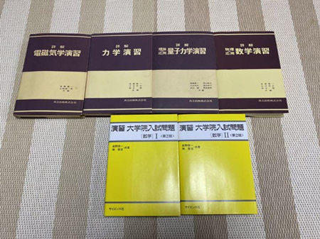 日本留学,赴日读研,日本硕博考试,日本大学院校内考,