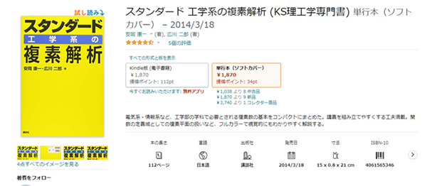 日本留学,赴日读研,东京工业大学修士,东京工业大学电气电子修士/硕士入学考试备考教材推荐,