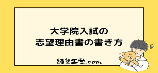 日本留学,赴日读研,如何申请日本研究生,