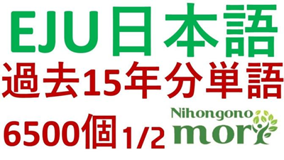 日本留学,日本留学生考试,日本留学考大学考什么内容,日本留学考试日语科目,