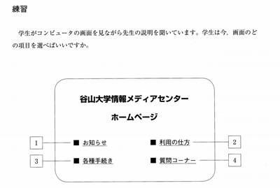 日本留学,日本留学生考试,日本留学考大学考什么内容,日本留学考试日语科目,